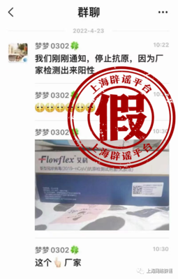 廠家出現陽性,上海長寧暫?？乖詼y?謠言